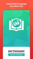 Dictionary English to Arabic الملصق