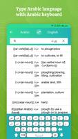 Dictionary English to Arabic تصوير الشاشة 2