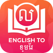 Dictionary English to Khmer