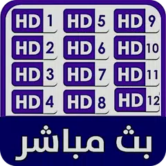 YASSINE TV مباريات اليوم مباشر