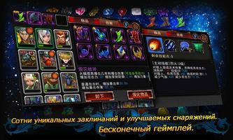 Древний Континент - Hero TD скриншот 2