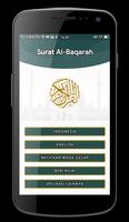 Al Baqarah Mp3 Offline โปสเตอร์