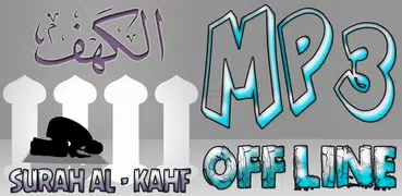Surah Al Kahf Mp3 Offline