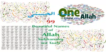 99 Name Of Allah Mp3 Offline
