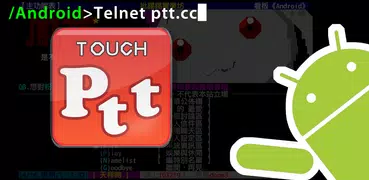touchPTT