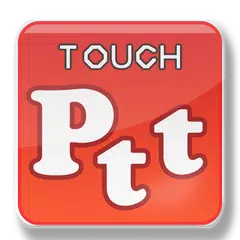 touchPTT APK 下載