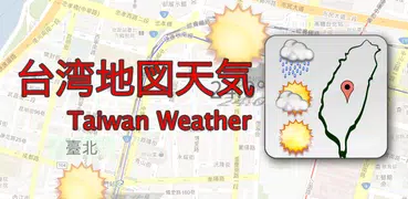 台湾地図天気