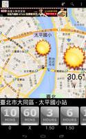 台湾地図天気 スクリーンショット 2