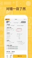 CheckMath 截图 2