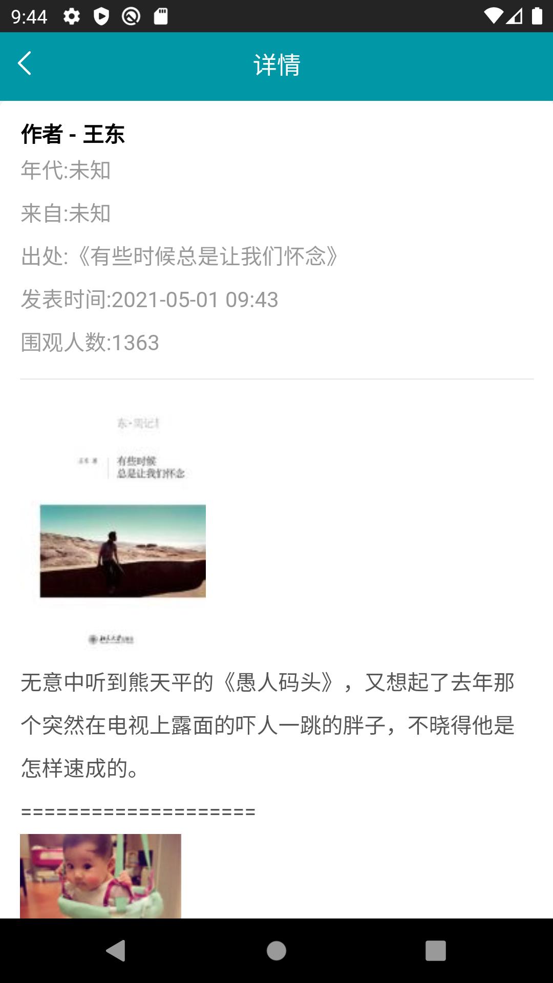 名言通 世界名人名言及经典书籍 电影台词合集for Android Apk Download 名言通 世界名人名言及经典书籍 电影台词合集for Android Apk Download