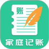 家庭记账本 APK