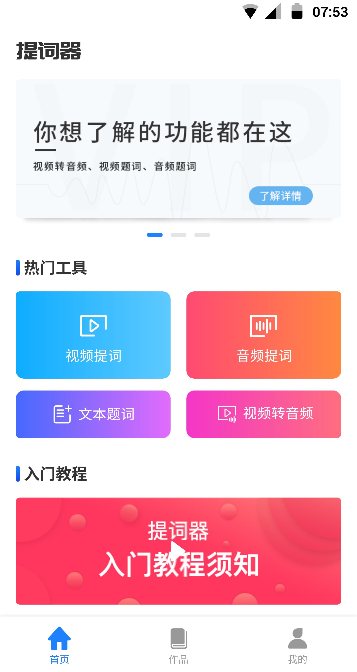 Descarga de APK de Teleprompter para Android