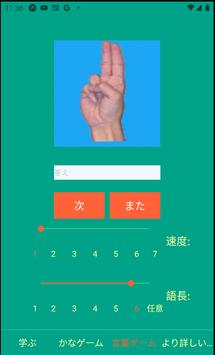 指文字 For Android Apk Download