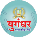 Yugandhar Spardha APK