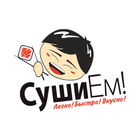 Суши Ем! Суши в Юрге. 圖標