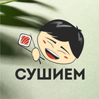 Суши Ем! Суши в Юрге. ไอคอน