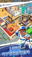 Baseball Tycoon 포스터