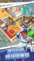 Baseball Tycoon 海報