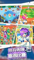 Baseball Tycoon 截圖 2