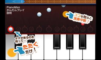 Piano Lesson PianoMan 海報