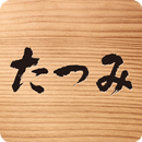 和の味わい たつみ APK