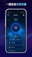 金牛座VPN — 快速 安全 稳定 无限流量网络代理 الملصق