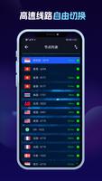 金牛座VPN — 快速 安全 稳定 无限流量网络代理 تصوير الشاشة 1