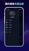 金牛座VPN — 快速 安全 稳定 无限流量网络代理 تصوير الشاشة 2