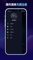 金牛座VPN — 快速 安全 稳定 无限流量网络代理 capture d'écran 2