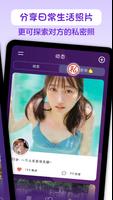 交友约会App - Yueme 约么 截图 2
