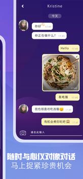 交友约会App - Yueme 约么 截图 3