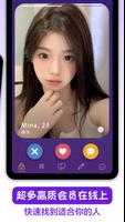 交友约会App - Yueme 约么 截图 3