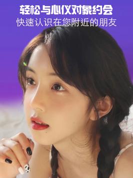 交友约会App - Yueme 约么 截图 4