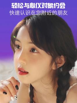 交友约会App - Yueme 约么 截图 8