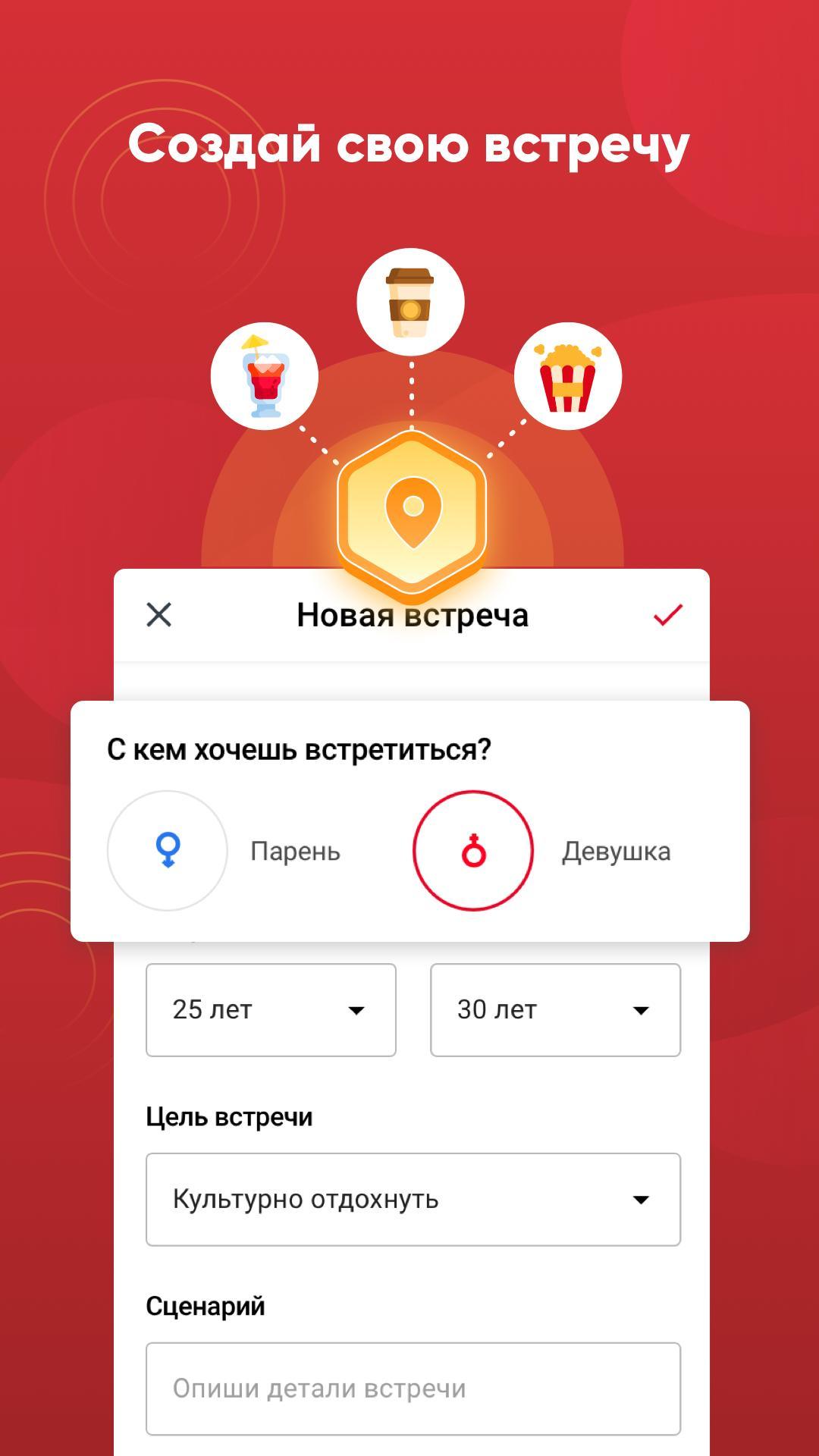 Dating up перевод