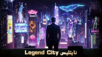 Legend City الملصق
