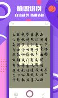 图片转换文字 截图 1