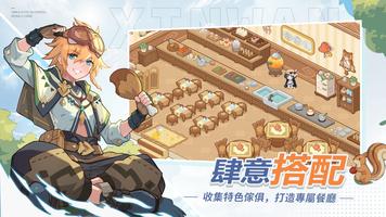 心灣 Screenshot 2