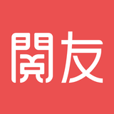 閲友小說-不花錢看小說電子書閱讀器總裁言情甜寵玄幻修仙科幻-APK