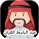 Abdul Basit Abdul Samad Quran  APK