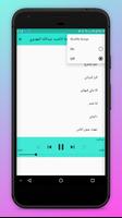 Abdullah AlMahdawi MP3 Offline screenshot 3