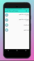 Abdullah AlMahdawi MP3 Offline poster