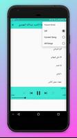 Abdullah AlMahdawi MP3 Offline screenshot 2