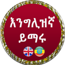 APK Amharic Learning App