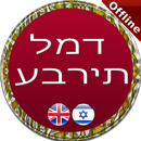 Learn Hebrew for Beginners APK