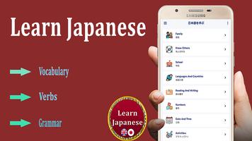 Japanese Learning Offline الملصق