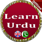 Urdu Language Apps иконка