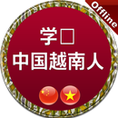 越南姑娘 APK