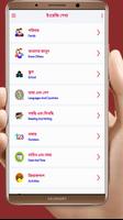 برنامه‌نما ইংরেজি শেখার apps عکس از صفحه