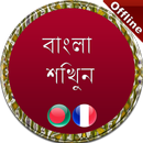 apprendre le Bengali gratuit APK
